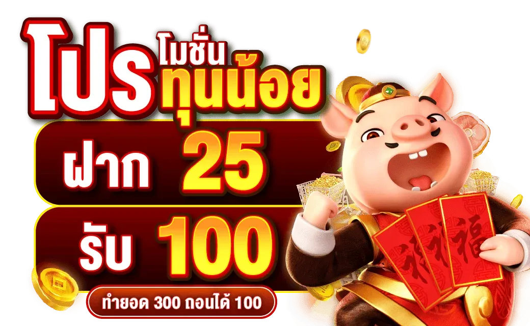 toptrue77 promotion2