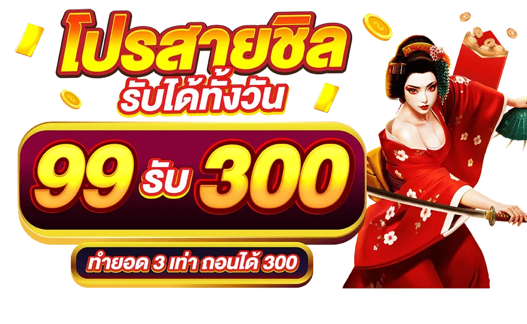 toptrue77 promotion3
